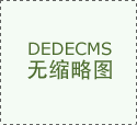 矿渣泥则具有较好的耐侵蚀和耐久性